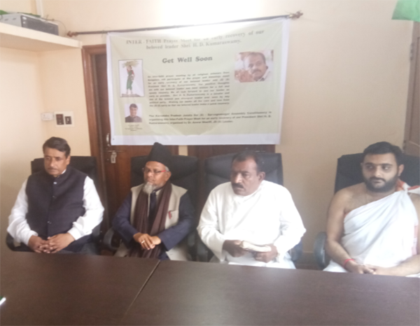 ಎಚ್‌ಡಿಕೆ ಆರೋಗ್ಯಕ್ಕಾಗಿ ಸರ್ವಧರ್ಮ ಪ್ರಾರ್ಥನಾ ಸಭೆ